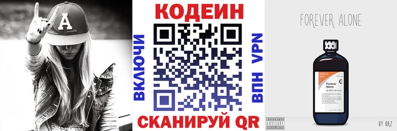 Codein Purple Drank  где можно купить   мориарти наркотические препараты  Рыбное 
