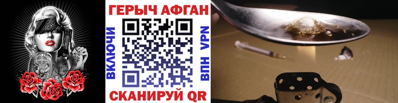 даркнет сайт  Рыбное  kraken онион  ГЕРОИН Афган 