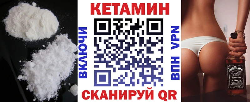 Кетамин ketamine  Рыбное 