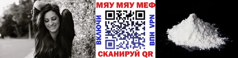 Мефедрон  Рыбное