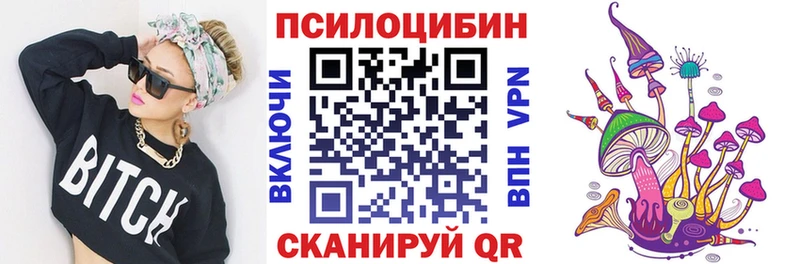 Галлюциногенные грибы Magic Shrooms Рыбное